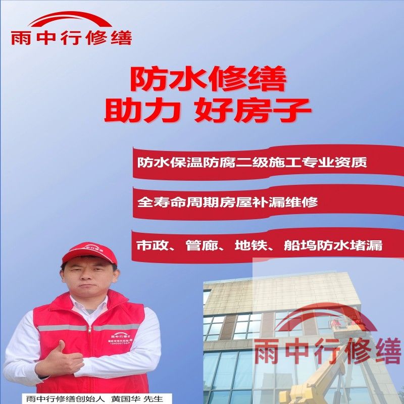 衢州雨中行修缮公司的特色技术主要体现在材料创新与智能诊断两大维度，以下为具体技术亮点及适用场景：