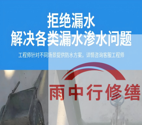 衢州地下室防水层失效渗漏：老化与破损的全面修复