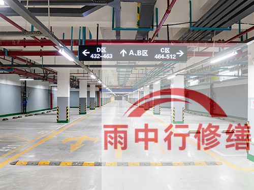 衢州某商业综合体地下室堵漏加固